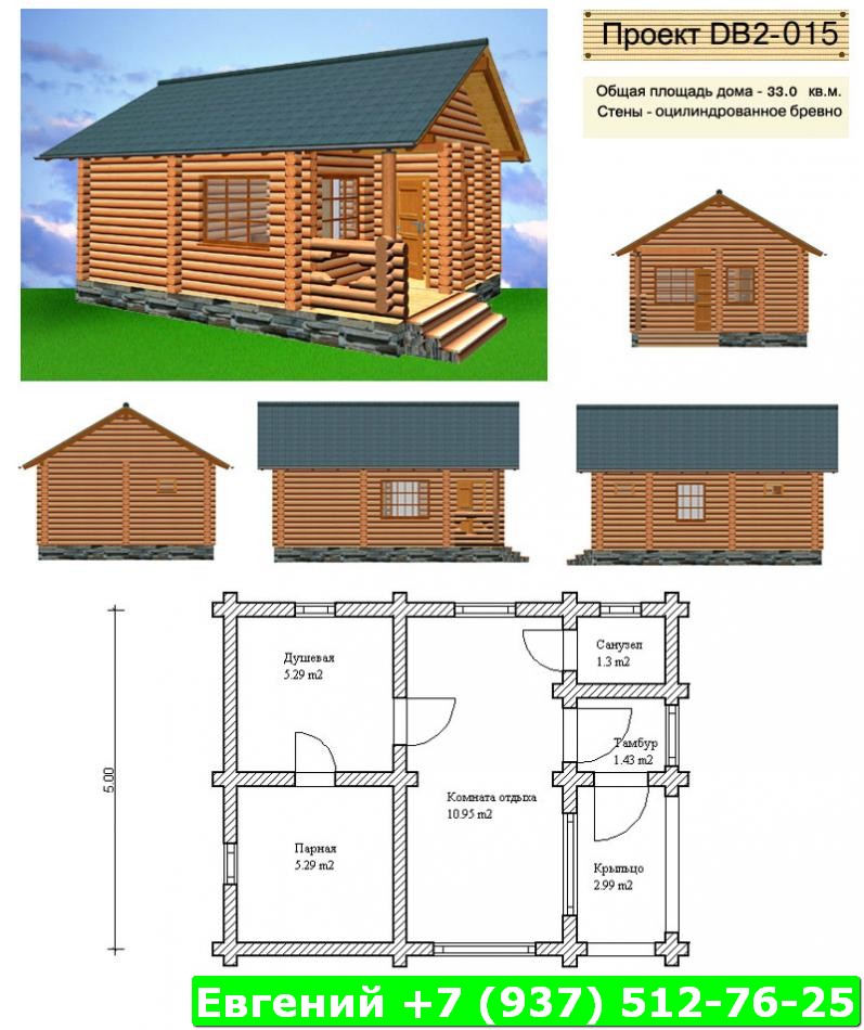 оптимальный размер деревянного дома